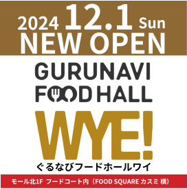 GURUNAVI FOODHALL WYE　イオンタウン水戸南