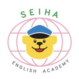 セイハ英語学院