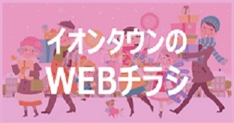 16周年祭折込チラシ