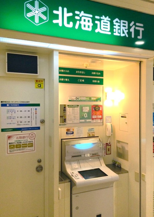 北海道銀行 ATM　