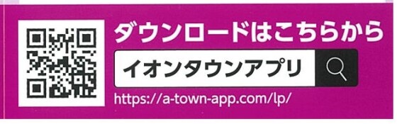 3/2(日)火災予防週間アプリイベント「火災予防トイレロールプレゼント」