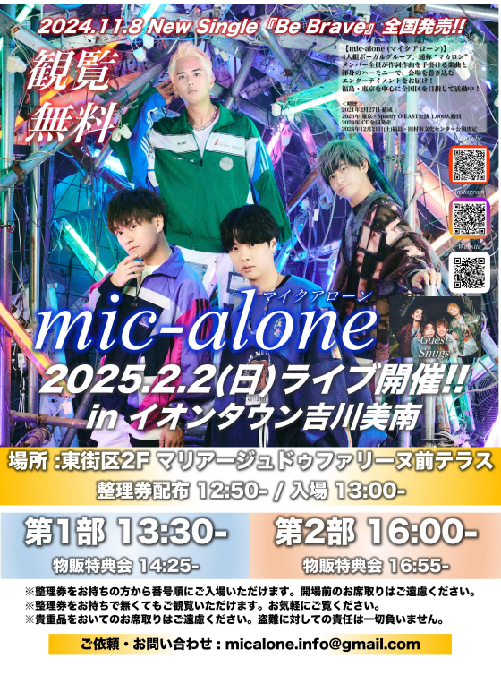 2/2 mic-alone（マイクアローン）　ライブ