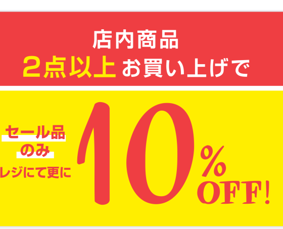 リニューアル1周年限定イベント！！