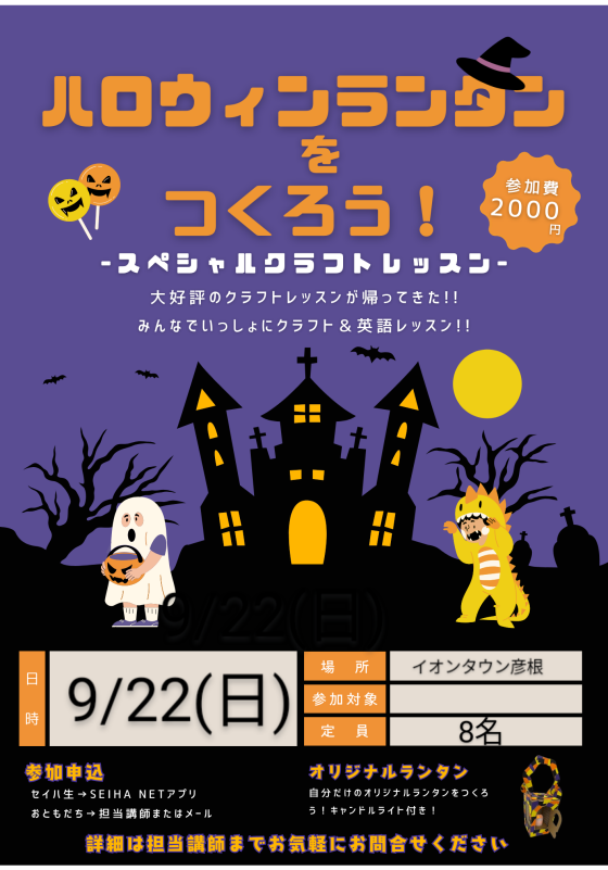 ハロウィンクラフトイベント開催🎃