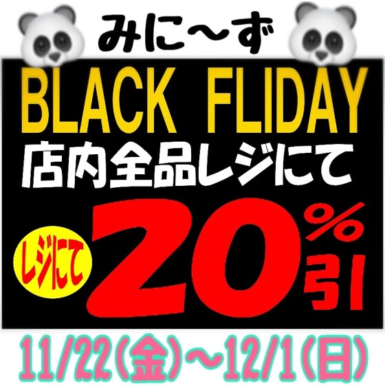 【🐼🖤🤍BLACK FRIDAY🤍🖤🐼】