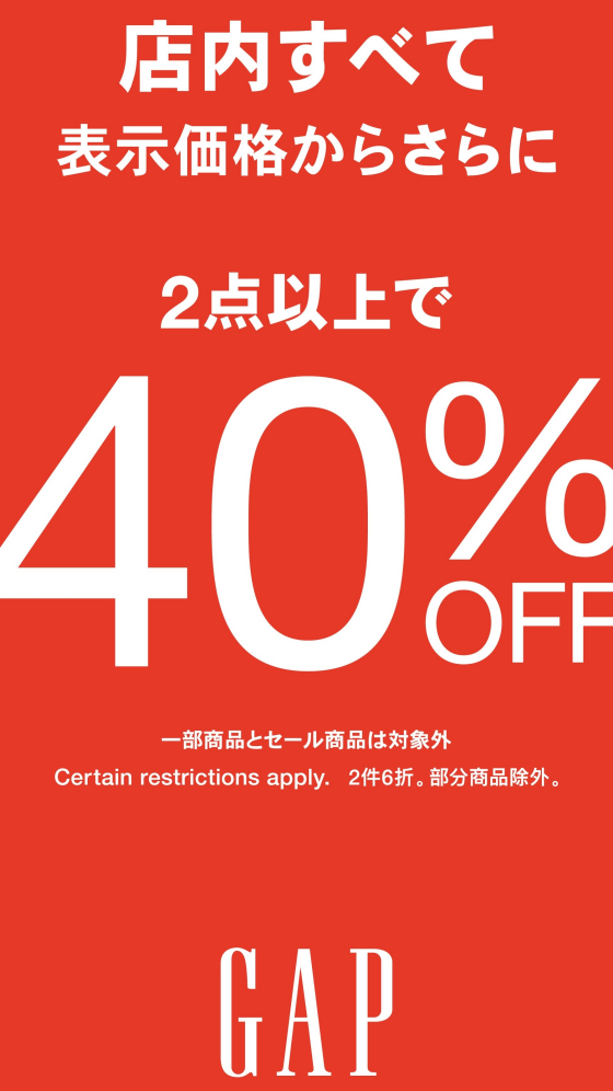 定価商品もSALEも２点以上で40%OFF!!