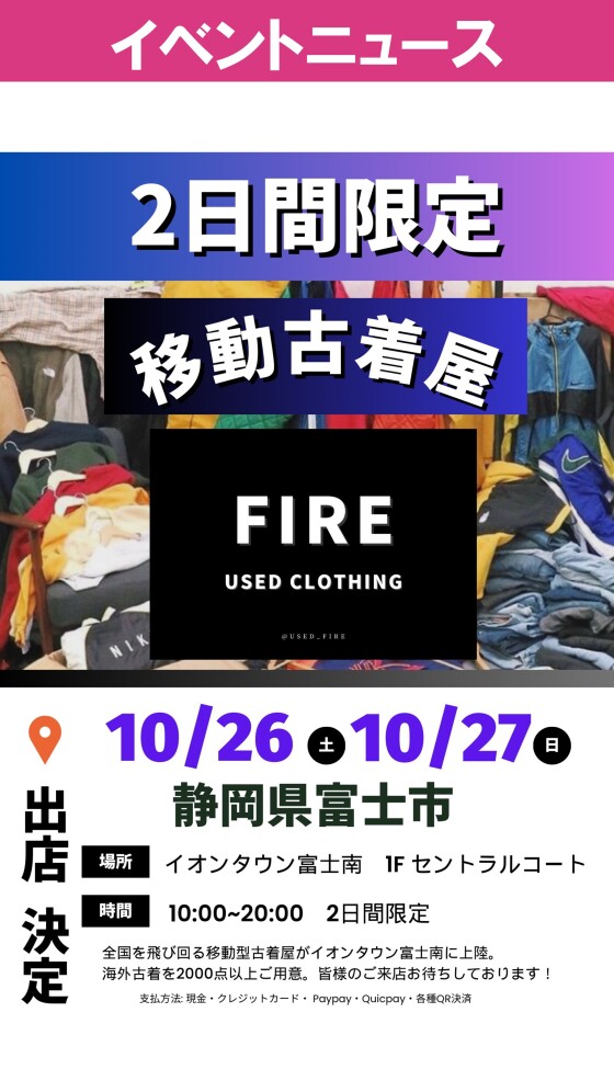 FIRE　clothing store