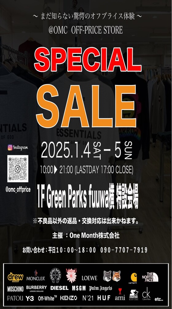 @OMC OFF-PRICE STORE～２日間限定SPECIAL SALE～