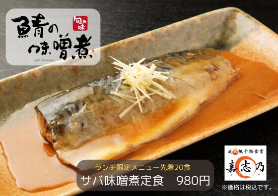 【平日限定】サービスランチ980円（税込）！