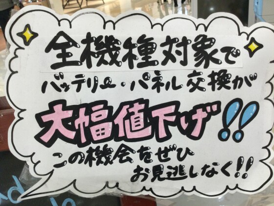 バッテリー交換もお得です‼️