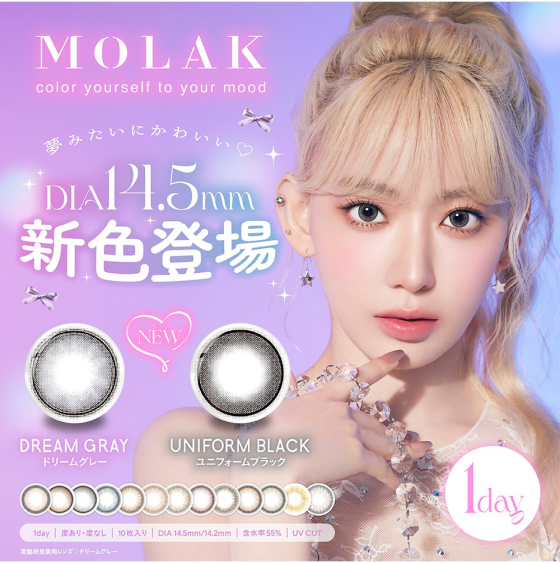 MOLAK新色登場♡