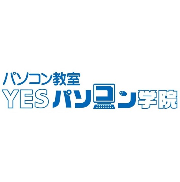 YESパソコン教室　イオンタウン釜石校