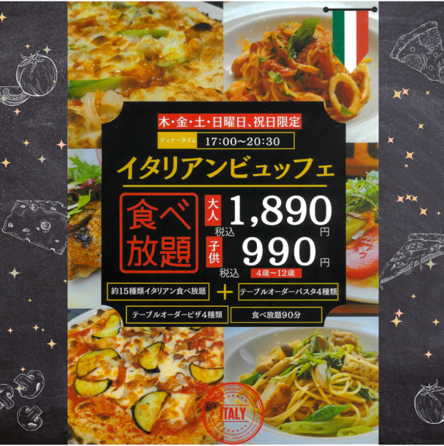 24日(木)スタート！！イタリアンビュッフェ食べ放題★