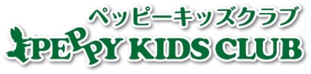 子ども英会話教室　【ペッピーキッズクラブ】