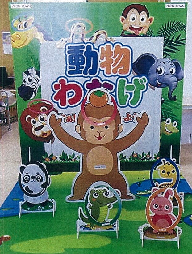 イオンタウンアプリイベント☆動物わなげ