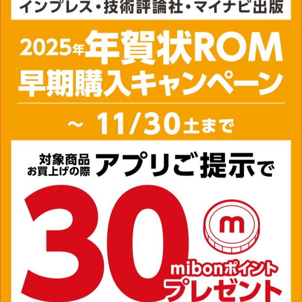 2025年　年賀状ROM大量入荷いたしました💿🖋　早期購入キャンペーン実施中です✨