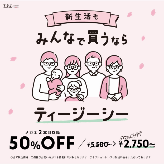 2本目50%OFF！まとめ買いがお得！