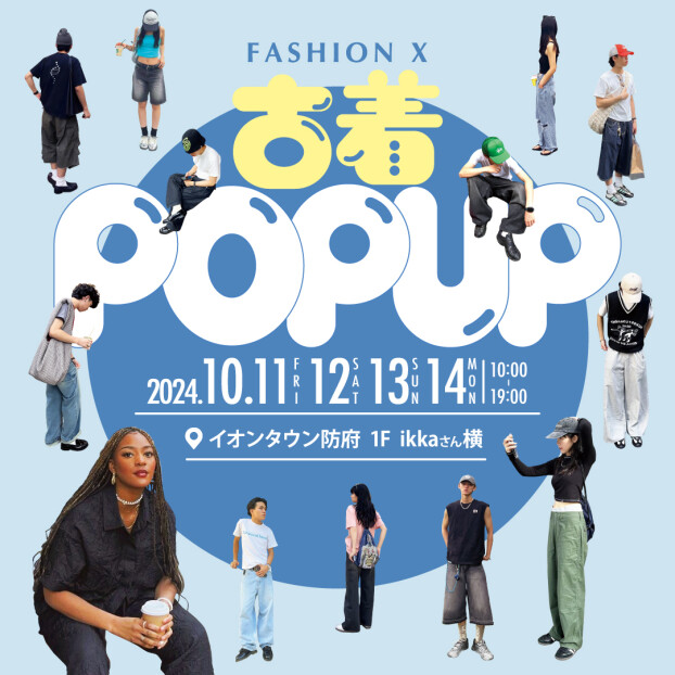 古着POPUP