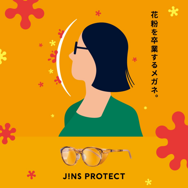 【花粉症対策に！】花粉をカットする「JINS PROTECT」