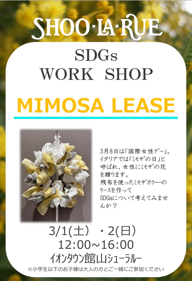 SDGsワークショップ開催！