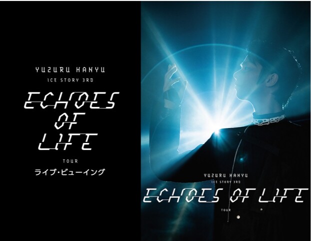 Yuzuru Hanyu ICE STORY 3rd “Echoes of Life” TOUR  ライブ・ビューイング開催決定！