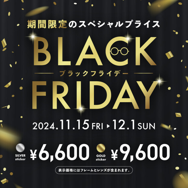 BLACK FRIDAY SALE 開催中！