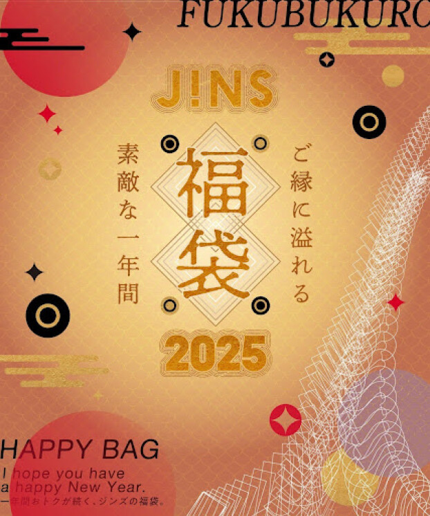 2025 JINS福袋 予約スタート