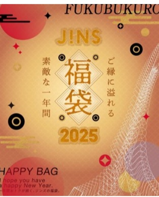 2025 JINS福袋 予約スタート