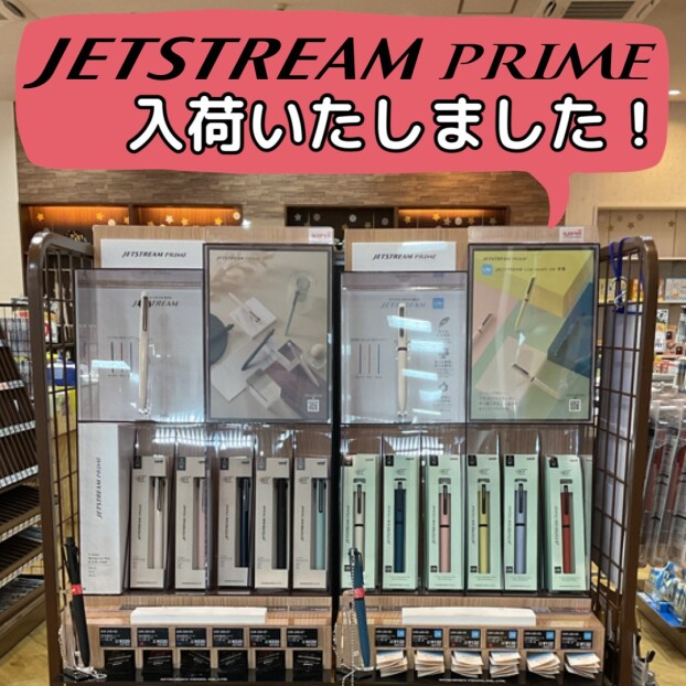 クセになる、なめらかな書き味JETSTREAM PRIMEが入荷いたしました